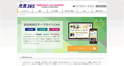 Desktop Screenshot of genki365.net