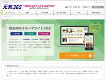Tablet Screenshot of genki365.net