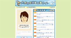 Desktop Screenshot of obu.genki365.net