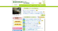Desktop Screenshot of kasukabe.genki365.net