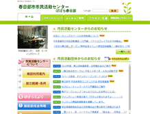 Tablet Screenshot of kasukabe.genki365.net