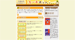 Desktop Screenshot of kurume.genki365.net
