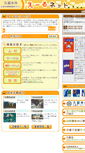 Mobile Screenshot of kurume.genki365.net