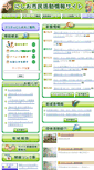 Mobile Screenshot of nishio.genki365.net