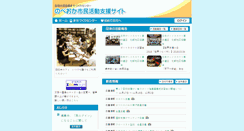 Desktop Screenshot of nobeoka.genki365.net