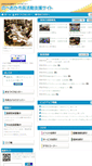Mobile Screenshot of nobeoka.genki365.net